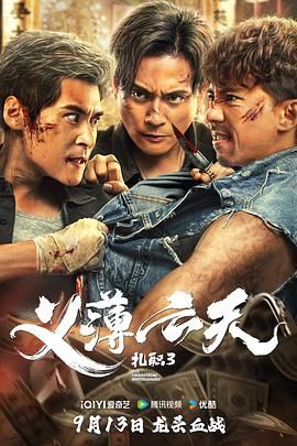 第3集 越界的酒局 缩略图